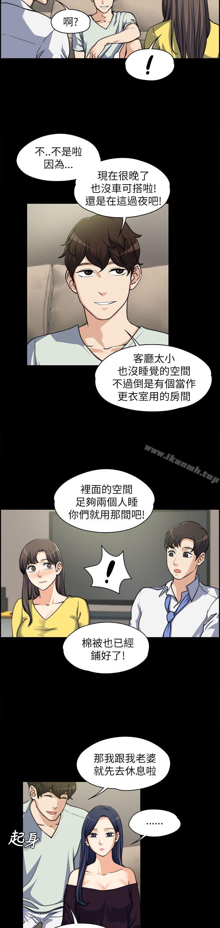 10P - 上司的妻子