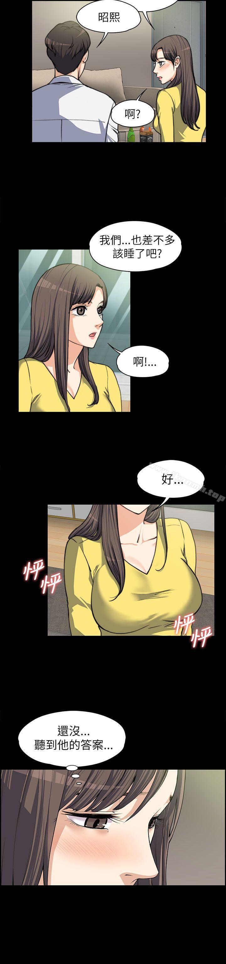 13P - 上司的妻子