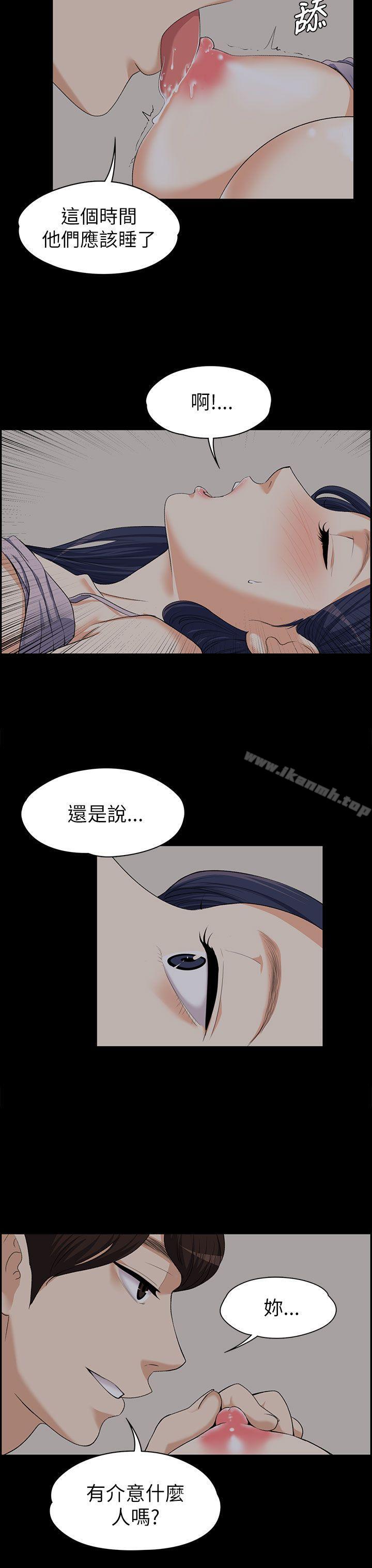 18P - 上司的妻子
