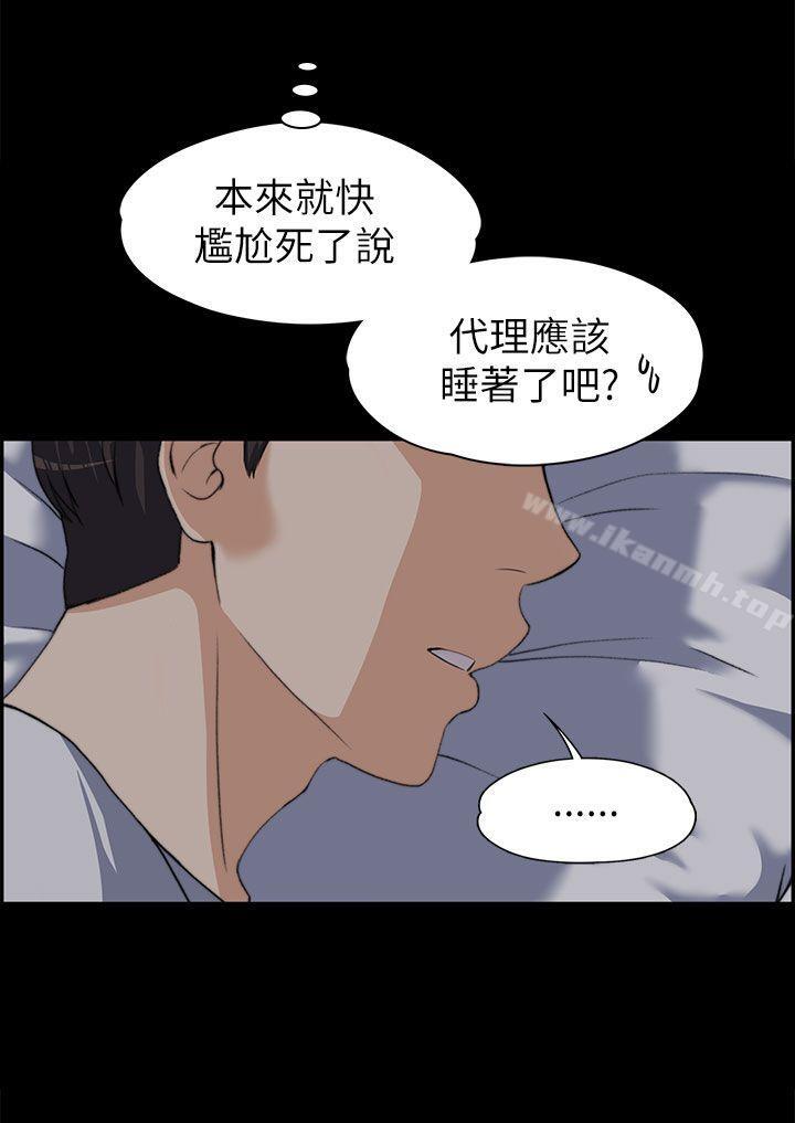23P - 上司的妻子