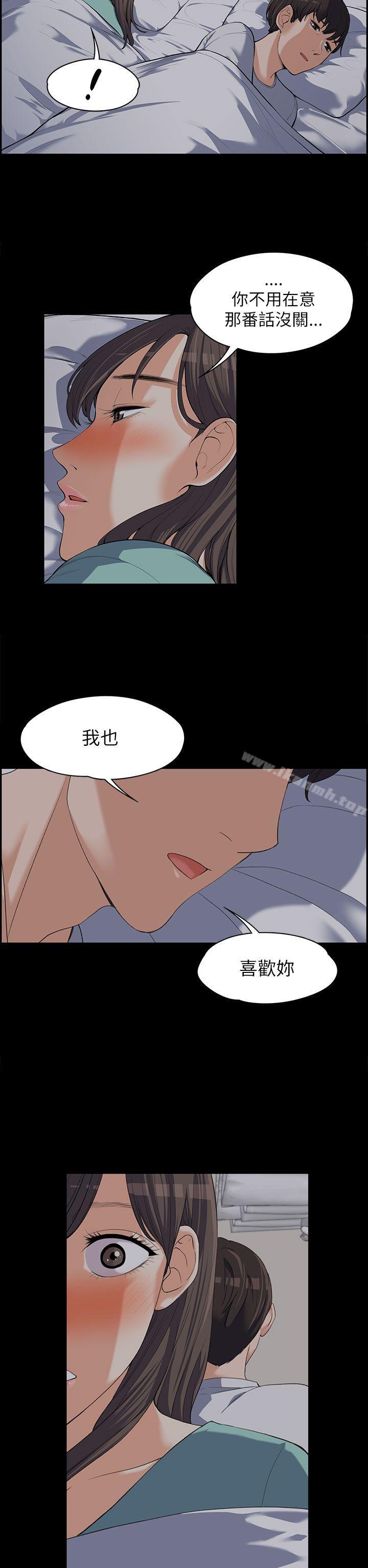 25P - 上司的妻子
