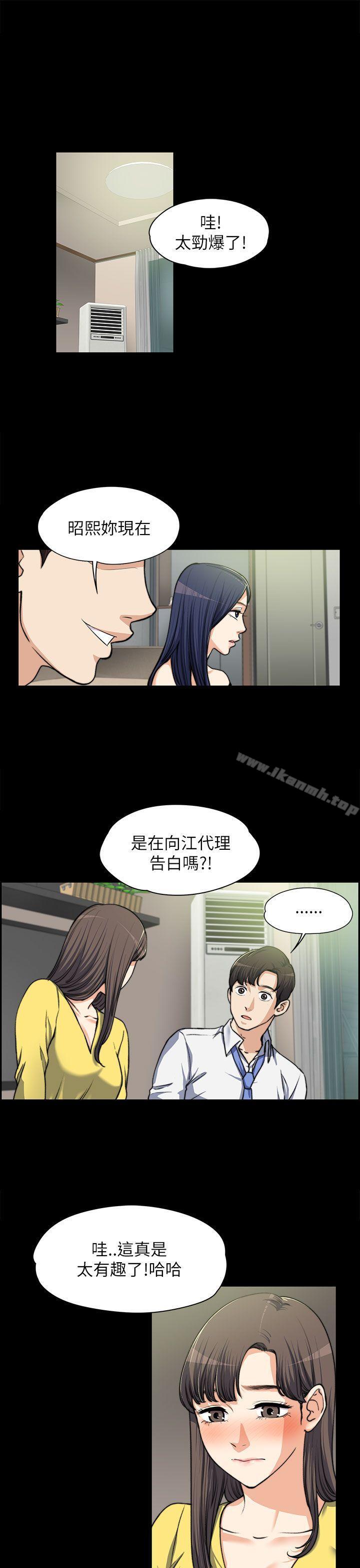 4P - 上司的妻子