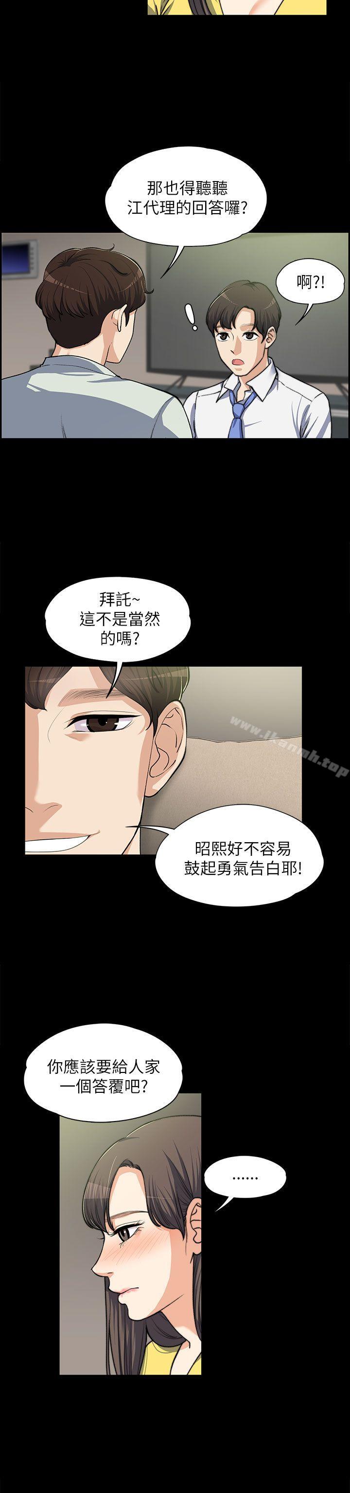 5P - 上司的妻子