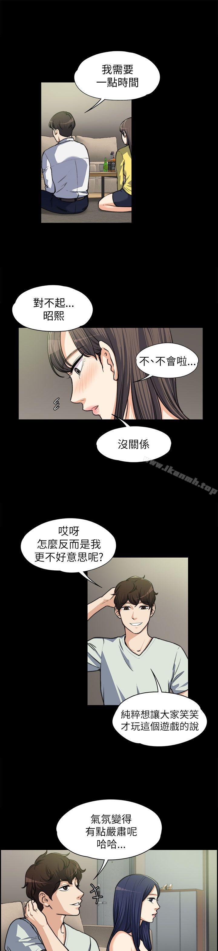 8P - 上司的妻子
