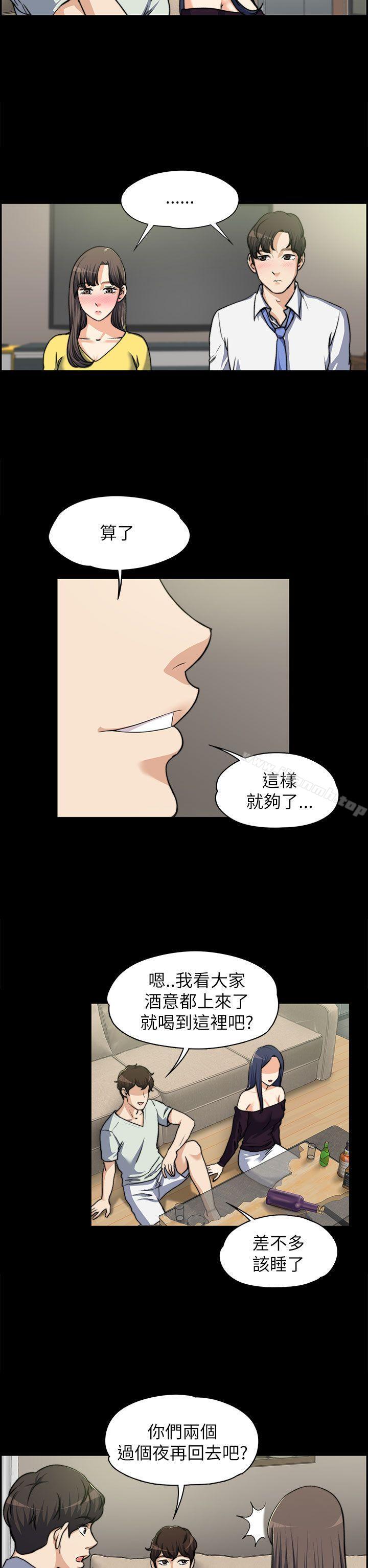9P - 上司的妻子