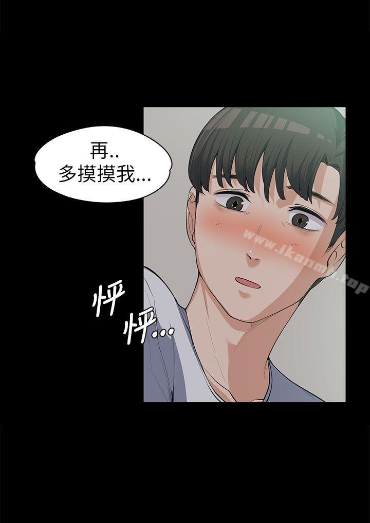 11P - 上司的妻子