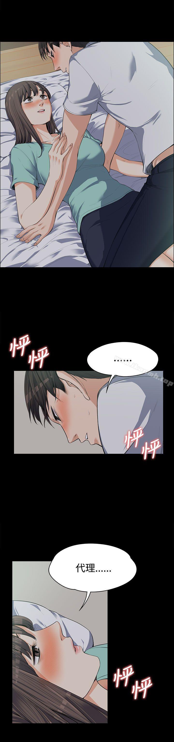 13P - 上司的妻子