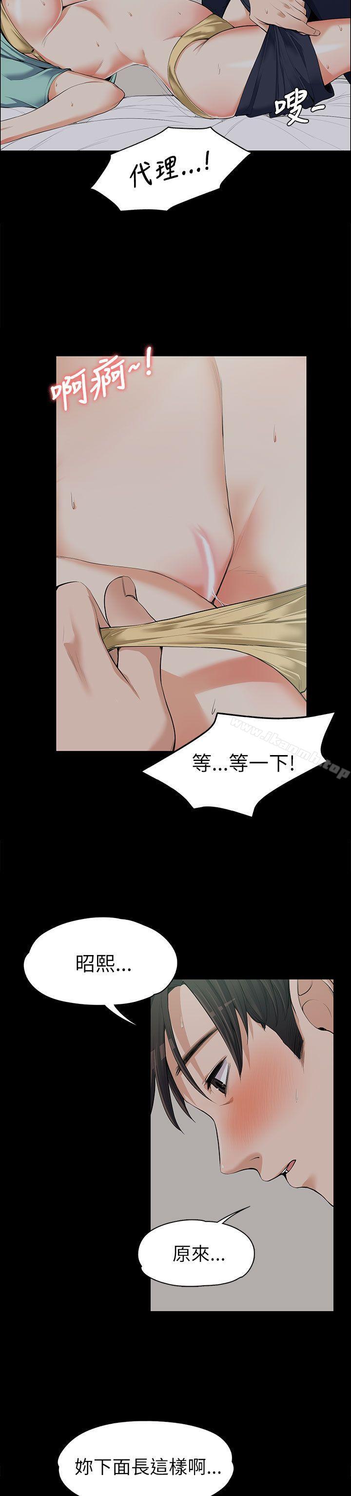 17P - 上司的妻子