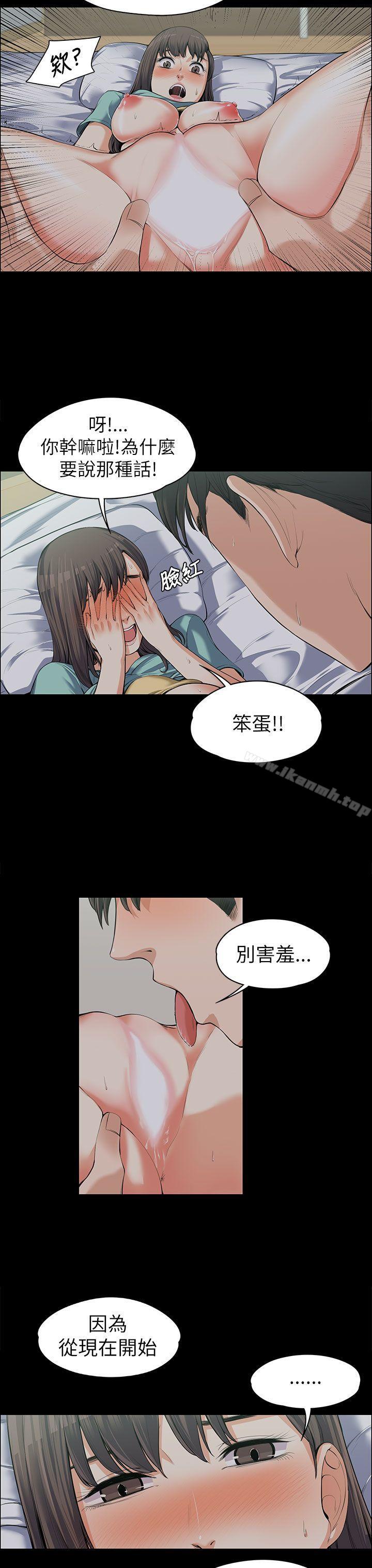 18P - 上司的妻子