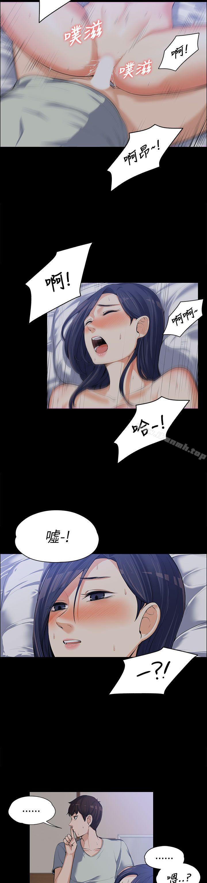 21P - 上司的妻子