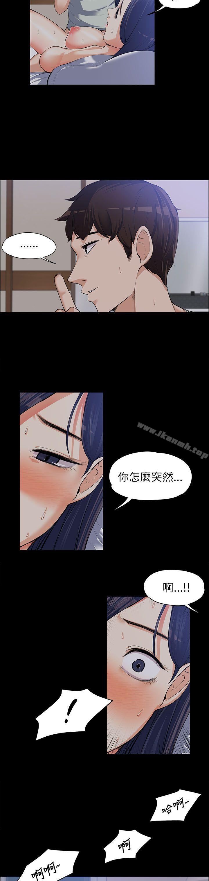 22P - 上司的妻子