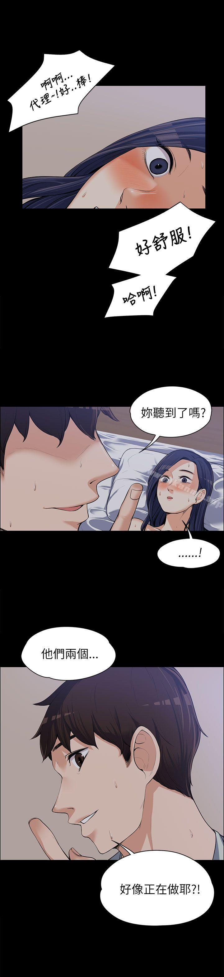 24P - 上司的妻子