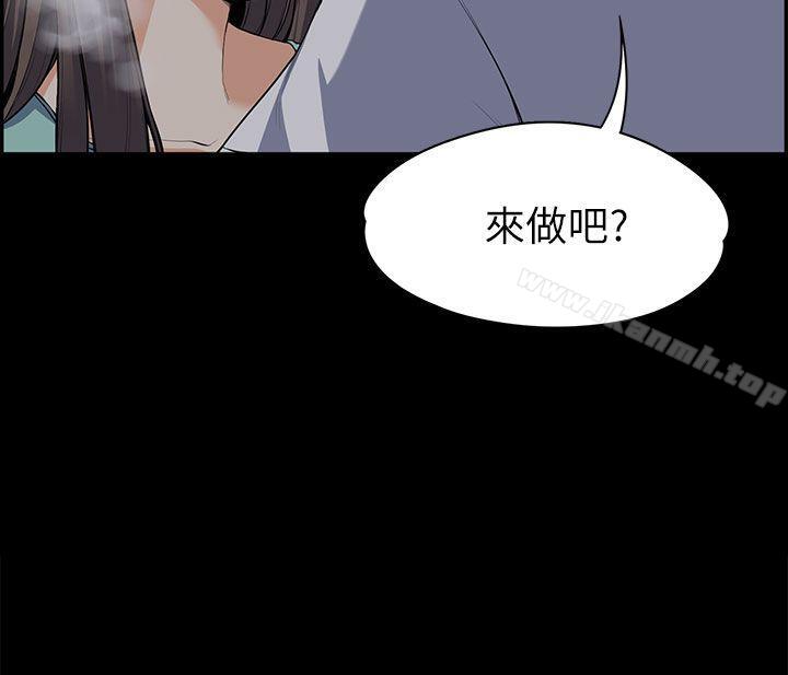 2P - 上司的妻子