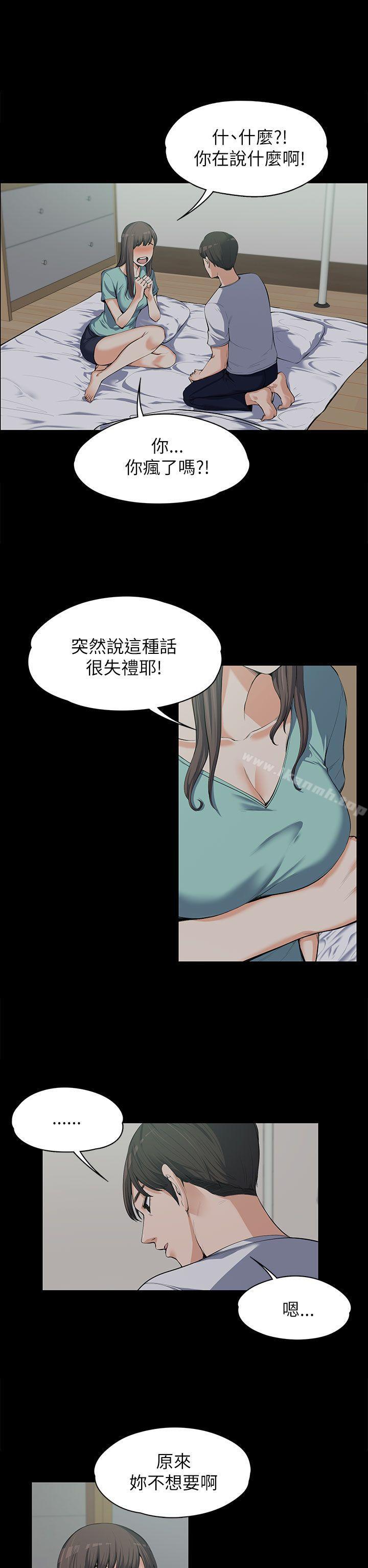 5P - 上司的妻子
