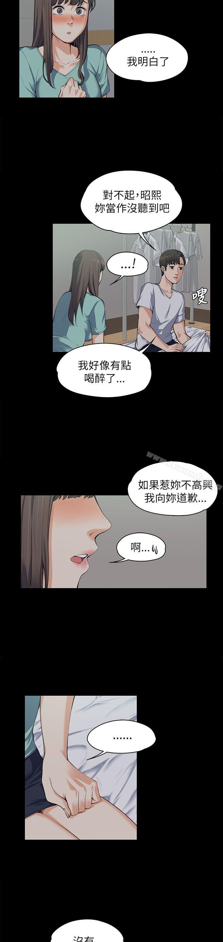 6P - 上司的妻子