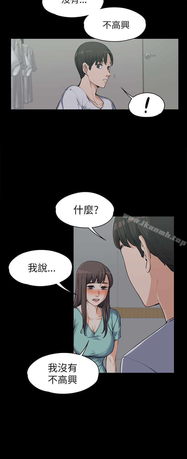 7P - 上司的妻子