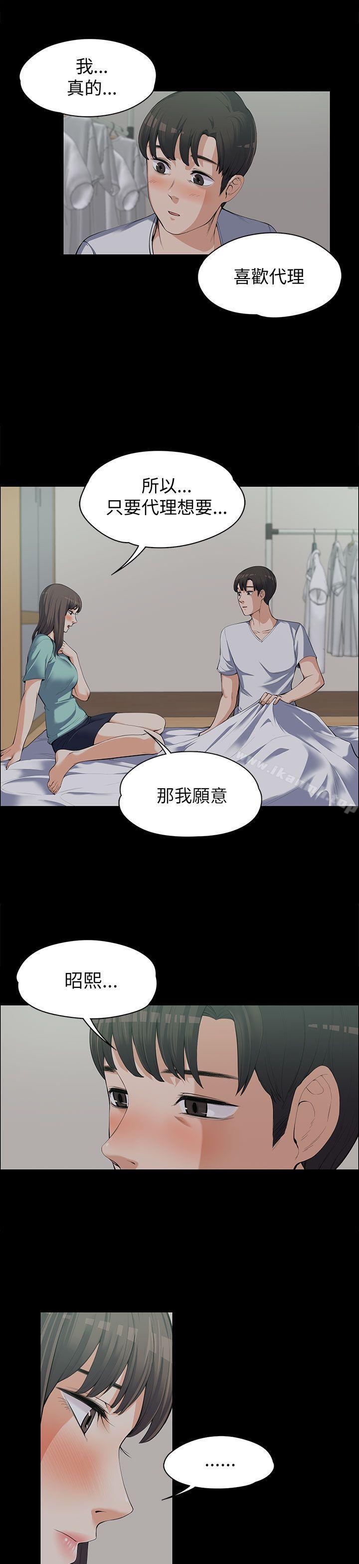 8P - 上司的妻子
