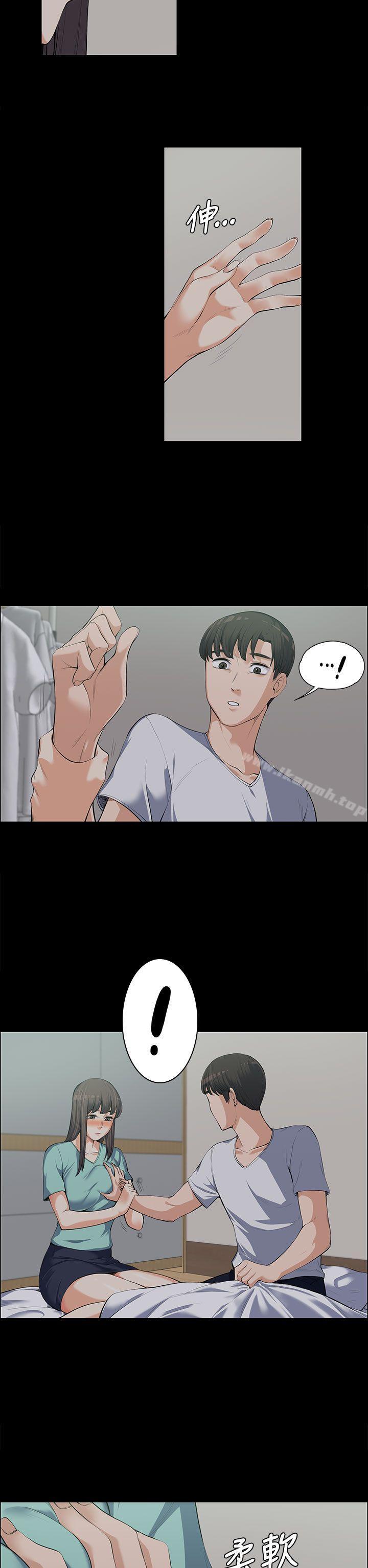 9P - 上司的妻子