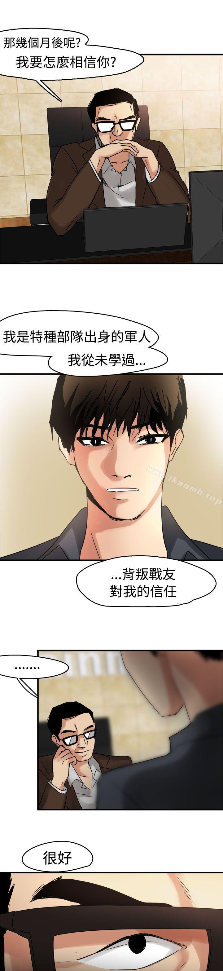 16P - 泥沼