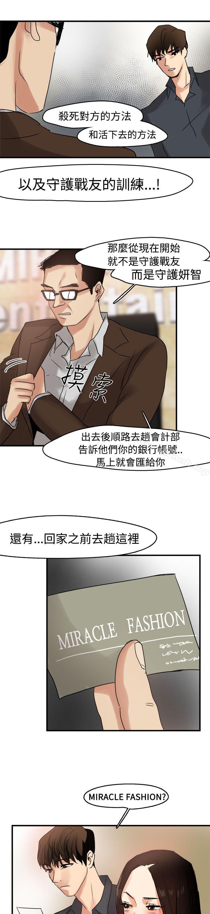 18P - 泥沼