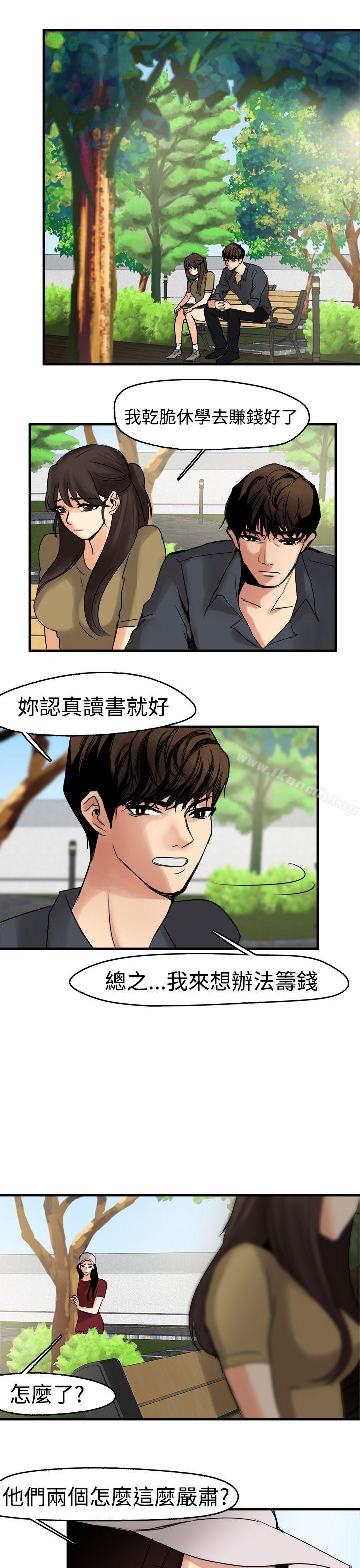 7P - 泥沼