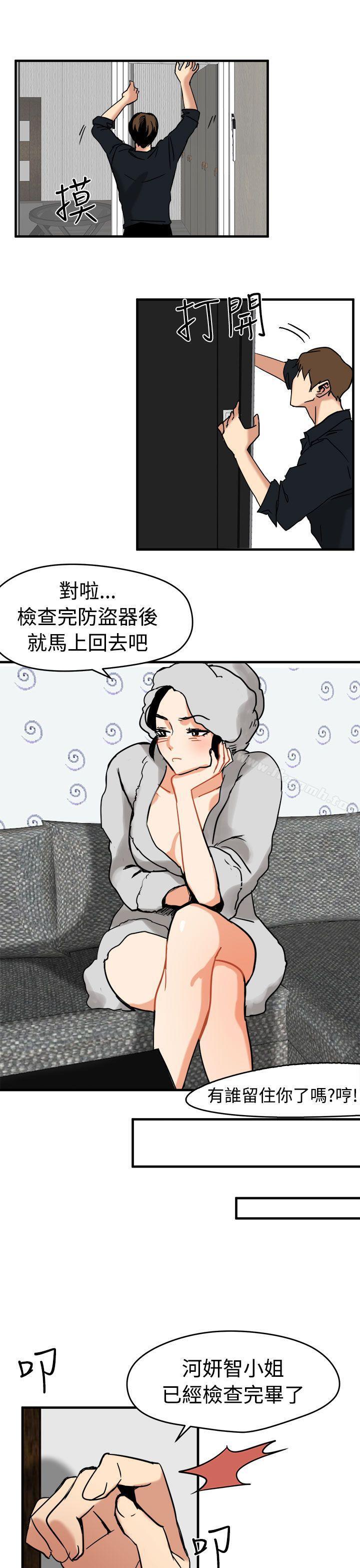 11P - 泥沼