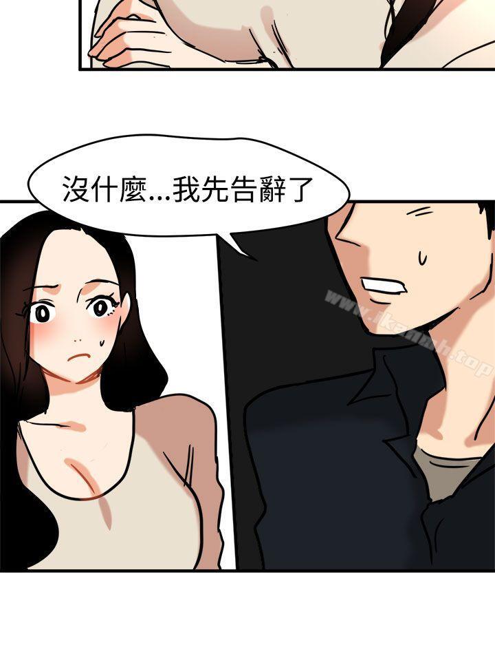 14P - 泥沼