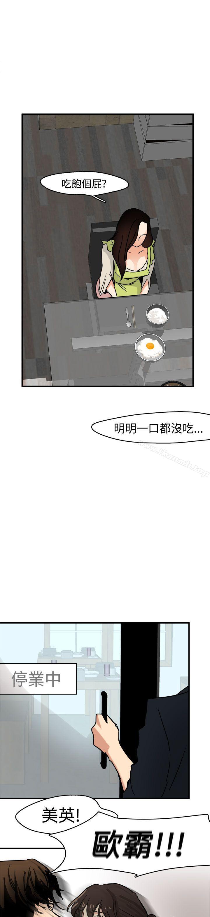 21P - 泥沼