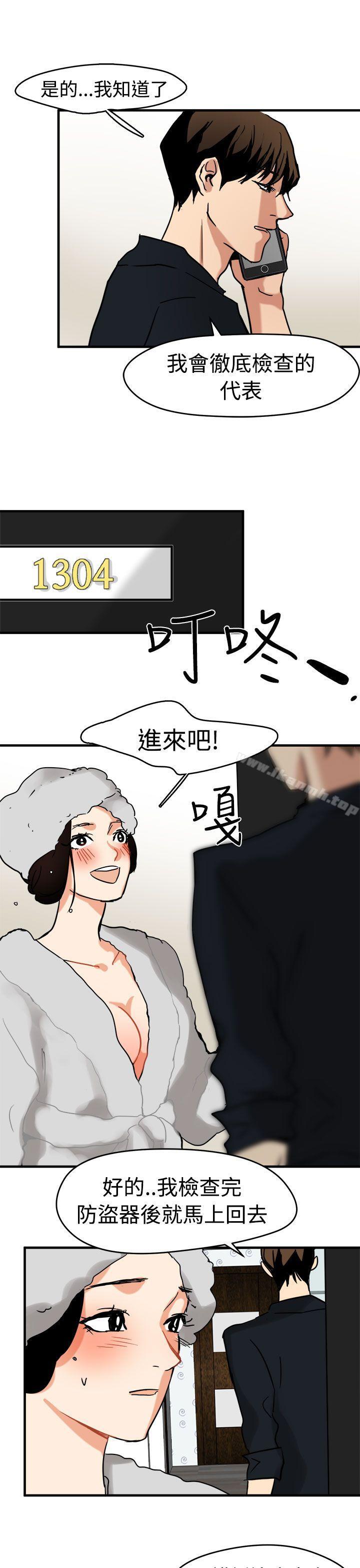 9P - 泥沼