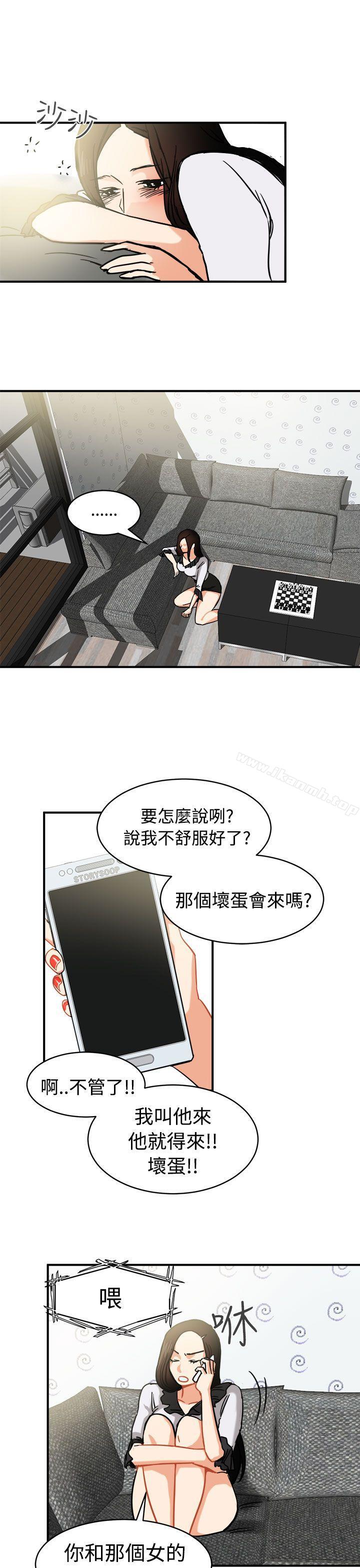 23P - 泥沼