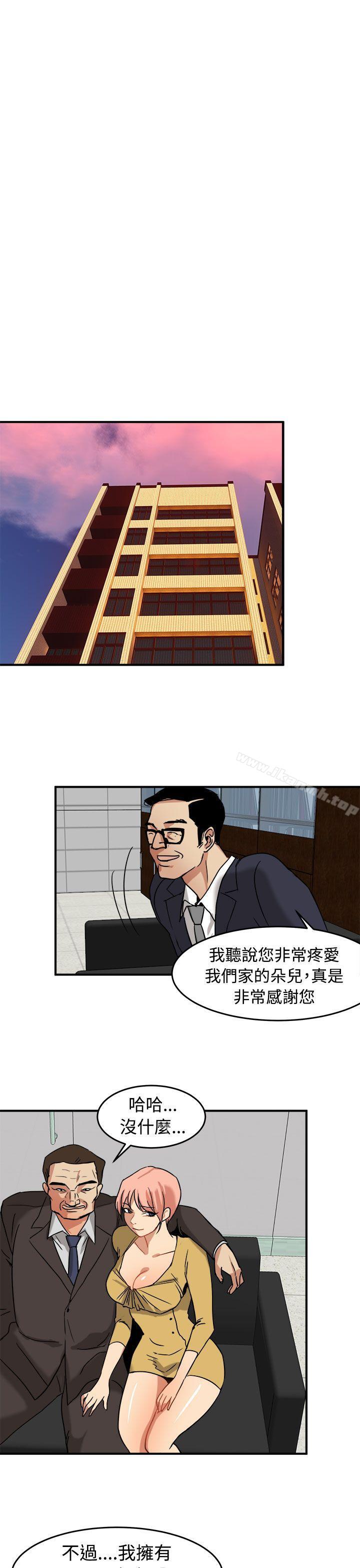21P - 泥沼