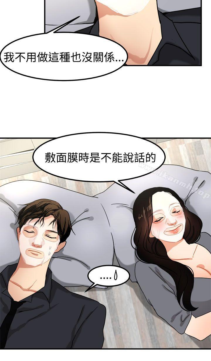 5P - 泥沼