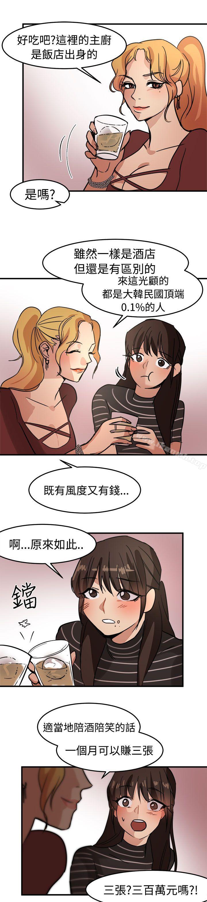 3P - 泥沼