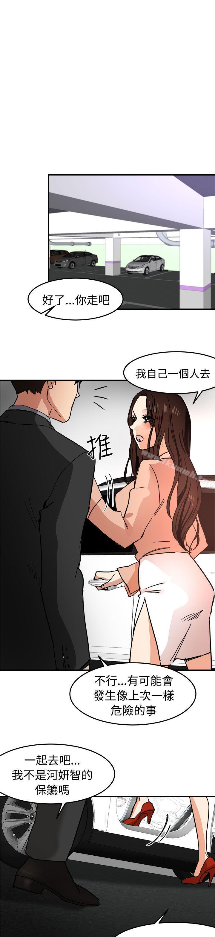 11P - 泥沼