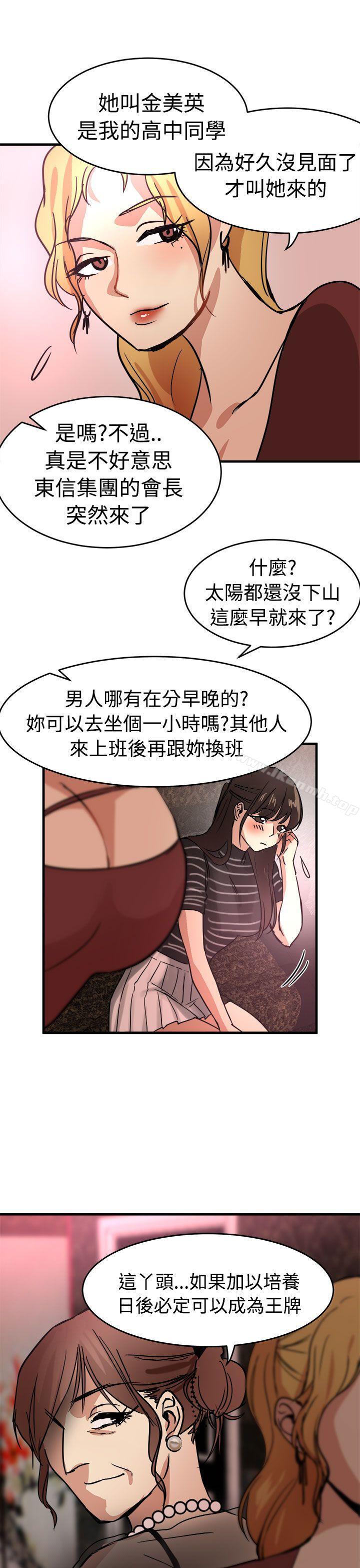 21P - 泥沼