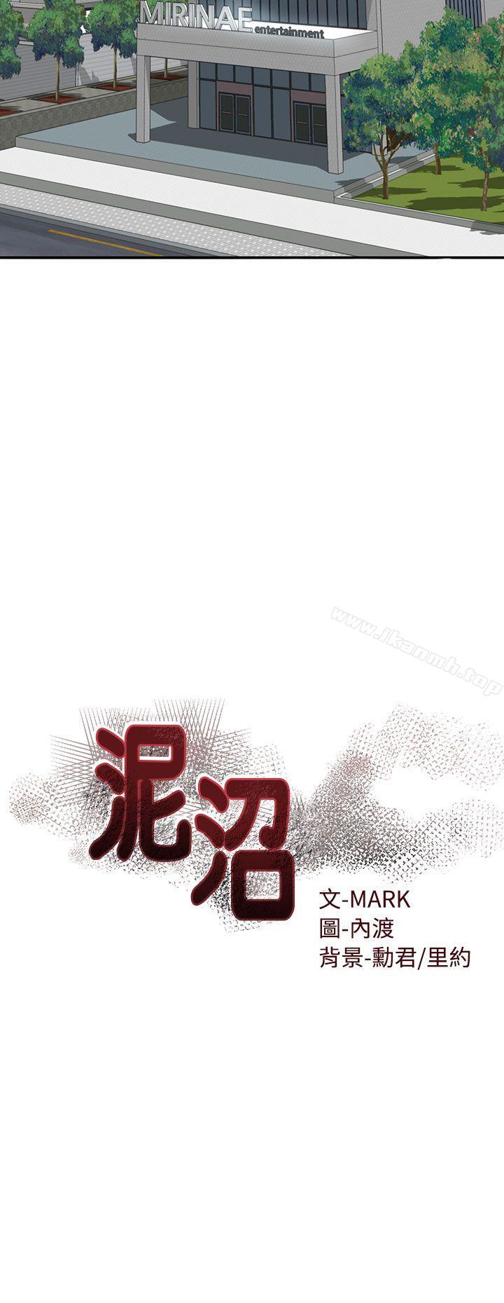 4P - 泥沼