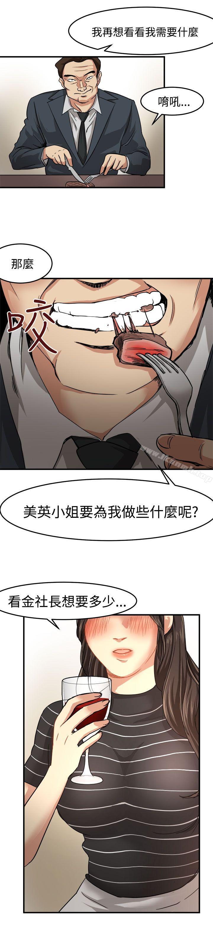 14P - 泥沼