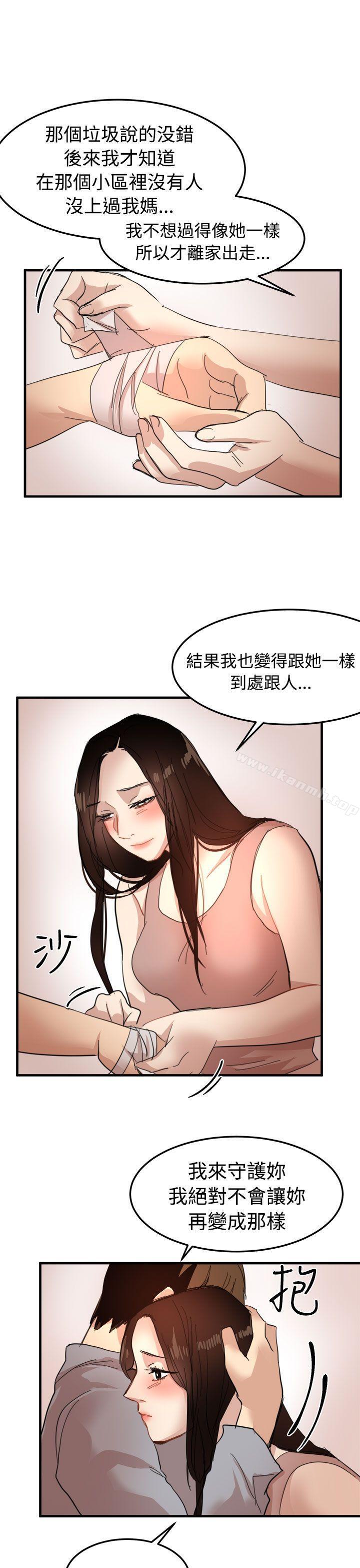 26P - 泥沼
