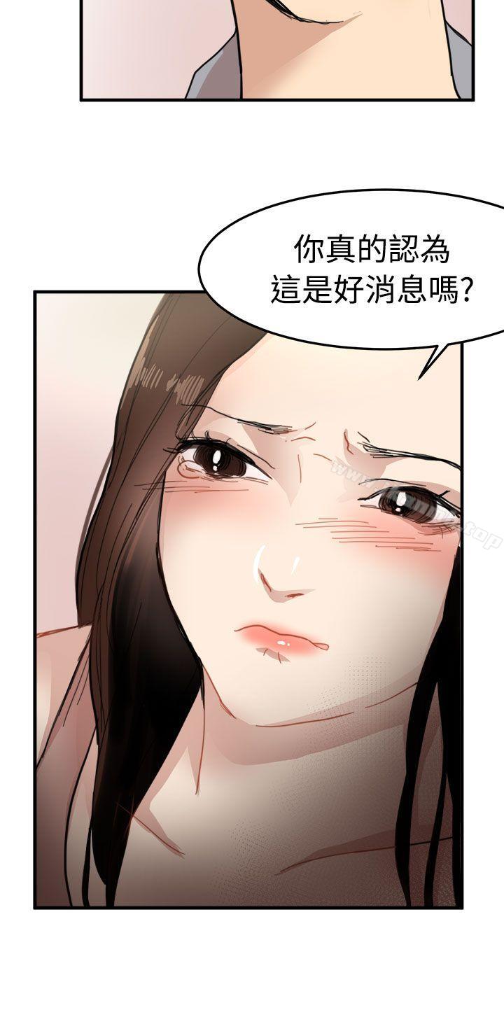 8P - 泥沼