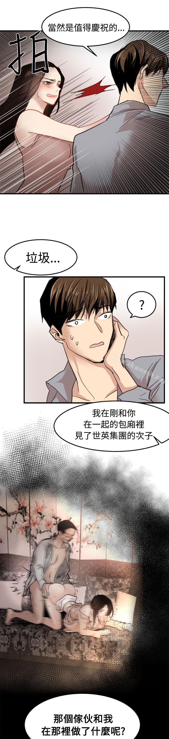 9P - 泥沼
