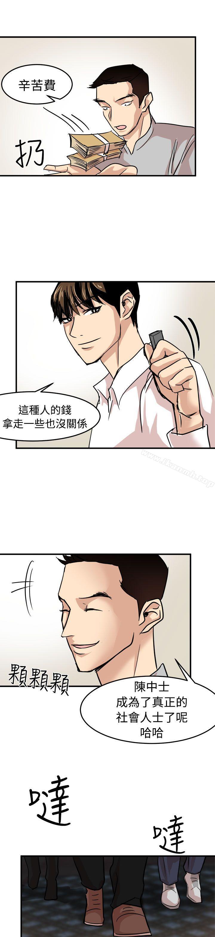 13P - 泥沼