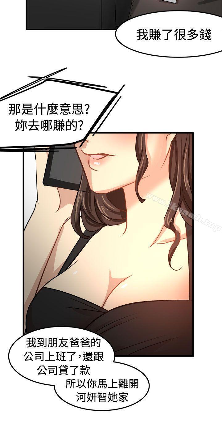 10P - 泥沼