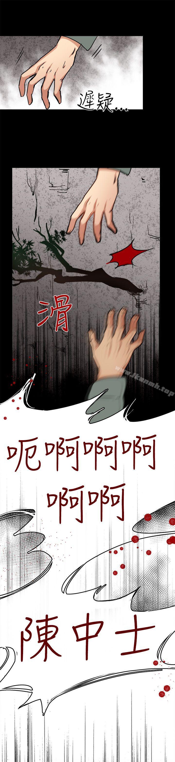 10P - 泥沼