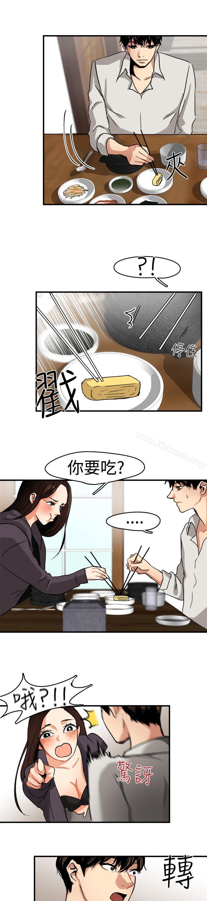 23P - 泥沼