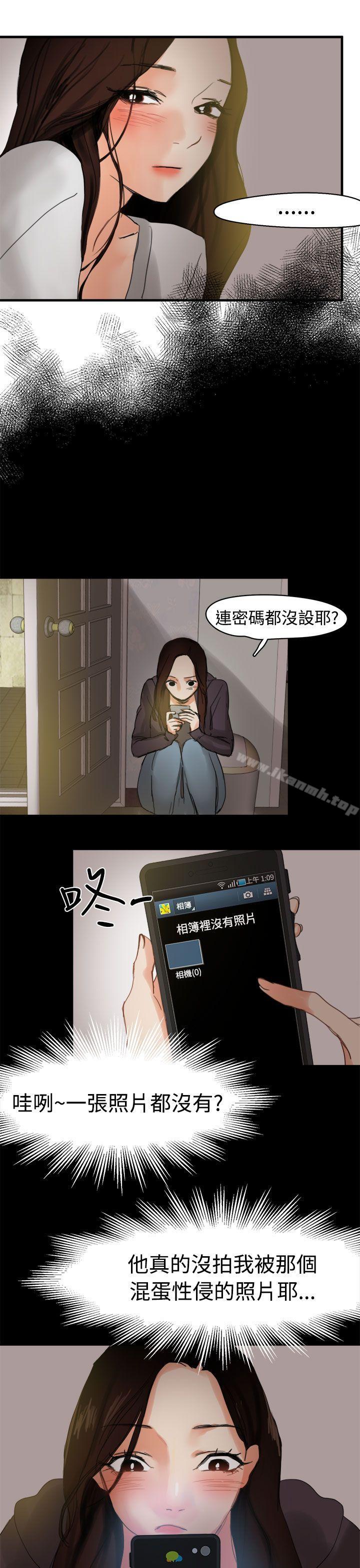 19P - 泥沼
