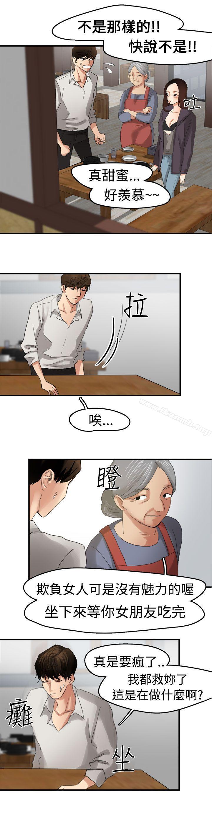 4P - 泥沼