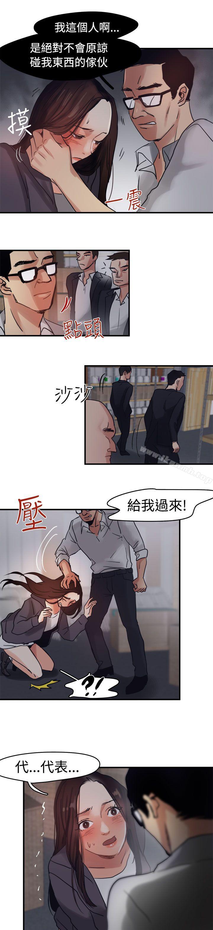 14P - 泥沼
