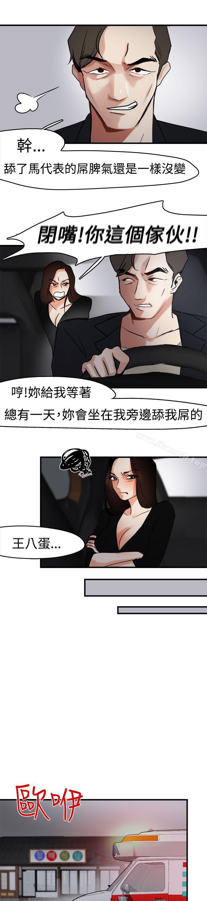 11P - 泥沼