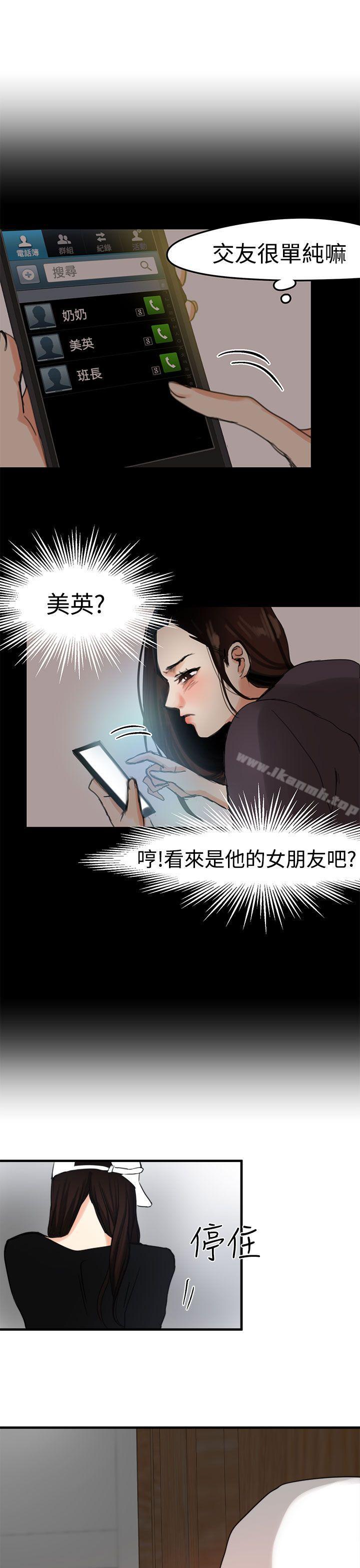 24P - 泥沼