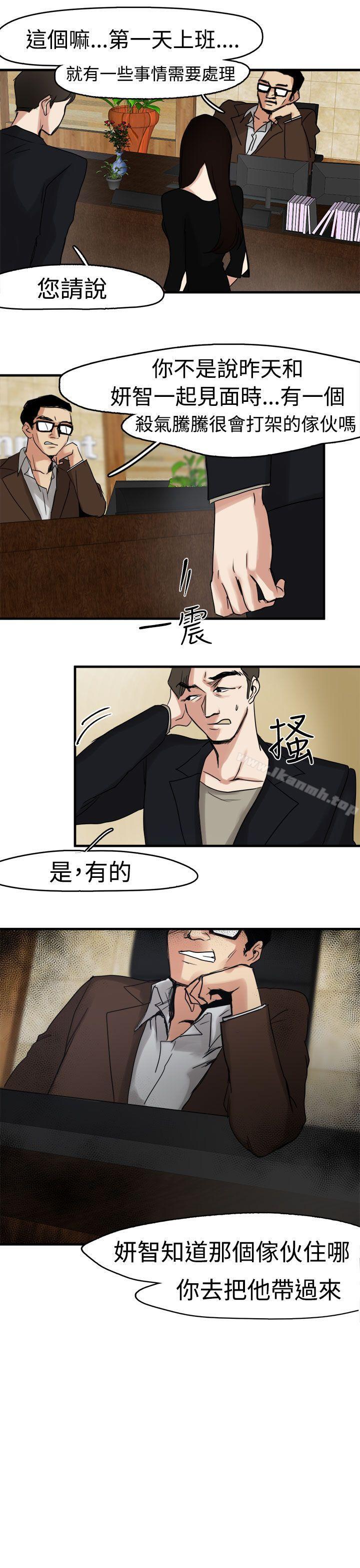 5P - 泥沼